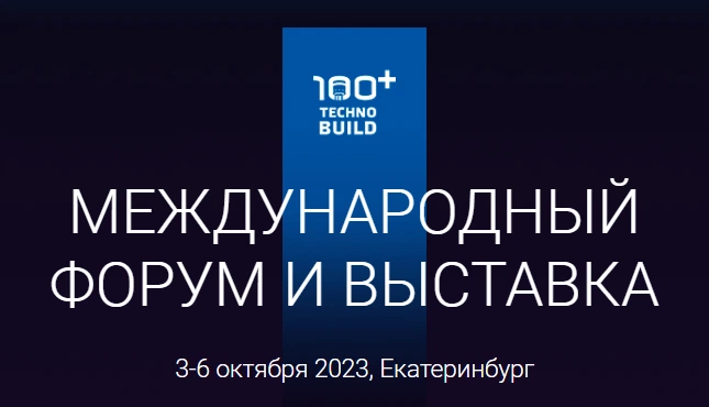 КЭАЗ на международном строительном форуме КЭАЗ на международном строительном форуме: инновации, технологии и перспективы развития
