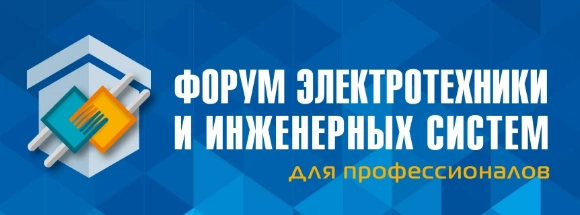 КЭАЗ представила разработки и новые решения на Форуме ЭТМ КЭАЗ представила разработки и новые решения на Форуме ЭТМ