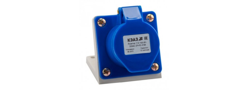 КЭАЗ 113-16А-6h-220AC-2P+PE-IP44 для поверхностного монтажа
