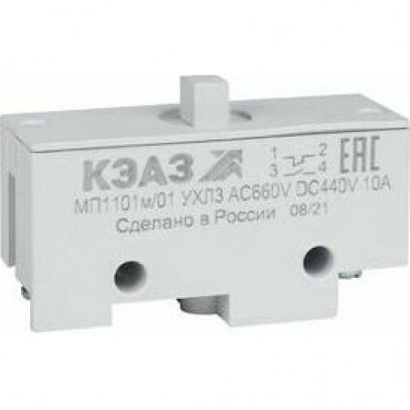 Микропереключатель МП-1101м/01 (толкатель-винт-базовый)-КЭАЗ Микропереключатель МП-1101м/01 (толкатель-винт-базовый)-КЭАЗ