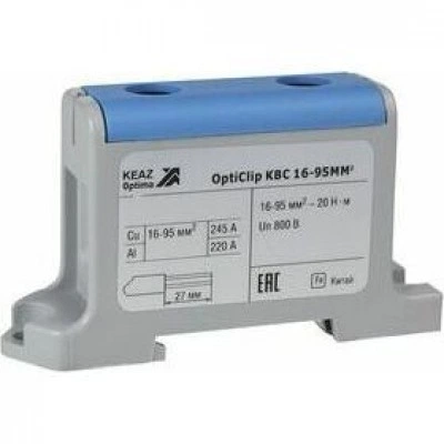 Клемма вводная силовая OptiClip КВС 16-95 синяя