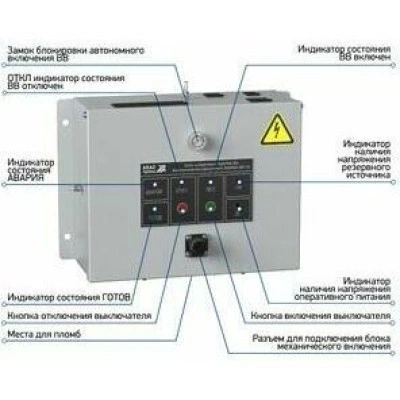 Выключатель вакуумный OptiMat BB-10-20/1000-У2-360 с блоком управления OptiMat BU-11-У2 Выключатель вакуумный OptiMat BB-10-20/1000-У2-360 с блоком управления OptiMat BU-11-У2