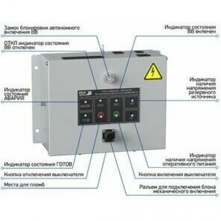 Выключатель вакуумный OptiMat BB-10-20/1000-У2-360 с блоком управления OptiMat BU-11-У2 Выключатель вакуумный OptiMat BB-10-20/1000-У2-360 с блоком управления OptiMat BU-11-У2