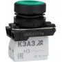 Кнопка КМЕ4122м-зелёный-2но+2нз-цилиндр-IP40-КЭАЗ Кнопка КМЕ4122м-зелёный-2но+2нз-цилиндр-IP40-КЭАЗ