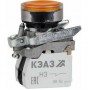 Кнопка КМЕ4611мЛС-220В-желтый-1но+1нз-цилиндр-индикатор-IP65-КЭАЗ Кнопка КМЕ4611мЛС-220В-желтый-1но+1нз-цилиндр-индикатор-IP65-КЭАЗ