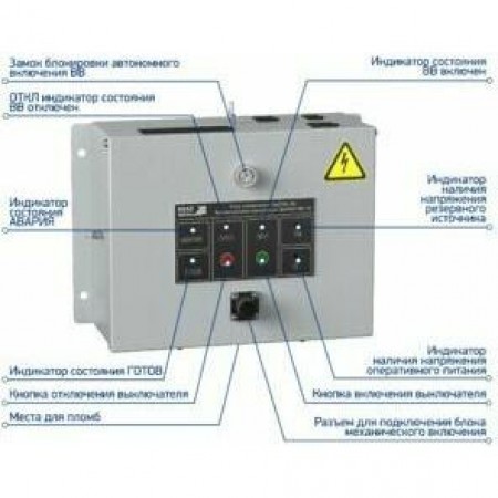 Выключатель вакуумный OptiMat BB-10-20/1000-У2-530 с блоком управления OptiMat BU-11-У2 Выключатель вакуумный OptiMat BB-10-20/1000-У2-530 с блоком управления OptiMat BU-11-У2