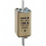 Вставка плавкая ПН2-100-С-100А-У3-КЭАЗ