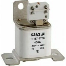 Предохранитель ПП57-37682-НС-400А-УХЛ3-КЭАЗ