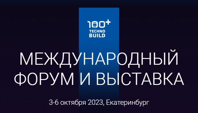 КЭАЗ на международном строительном форуме КЭАЗ на международном строительном форуме: инновации, технологии и перспективы развития