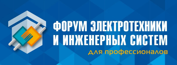 КЭАЗ представила разработки и новые решения на Форуме ЭТМ КЭАЗ представила разработки и новые решения на Форуме ЭТМ